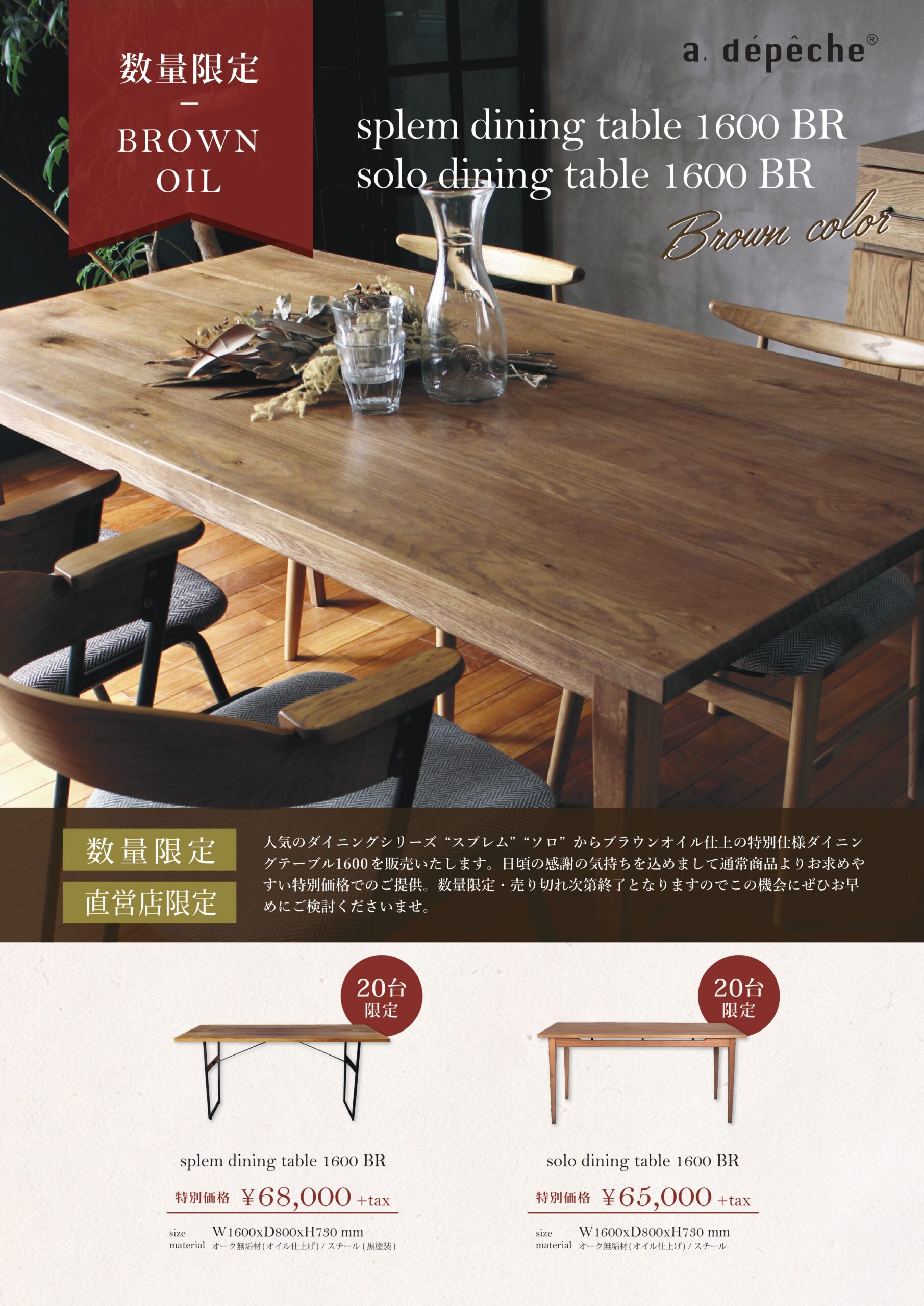 アデペシュ ダイニングテーブル - 愛知県の家具